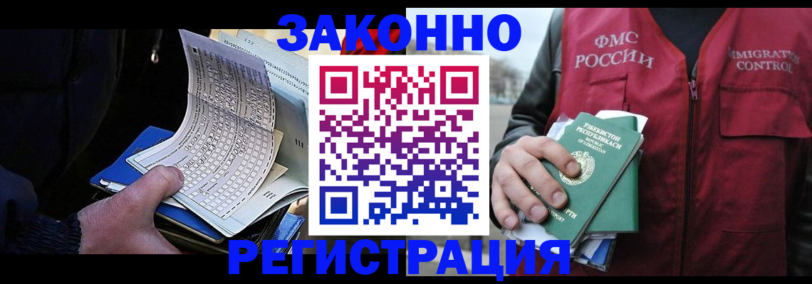 где прописаться в Заозёрске