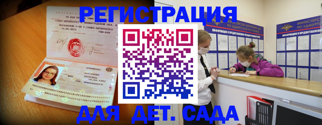 временная регистрация в Заозёрске